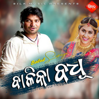 Babul Supriyo - Balika Badhu