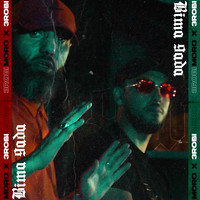 Moro and 3Robi - Bima 9ada (Explicit)