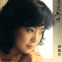 Teresa Teng - Dan Dan You Qing