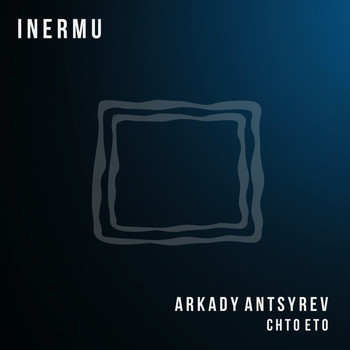 Arkady Antsyrev - Chto Eto