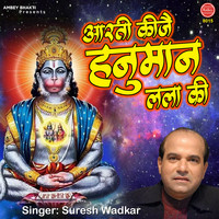 Suresh Wadkar - Aarti Kije Hanuman Lala Ki