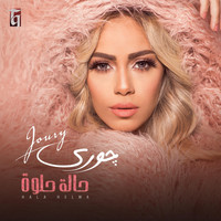 Joury - Hala Helwa