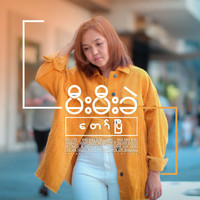 Mee Mee Khel - Taw Pe