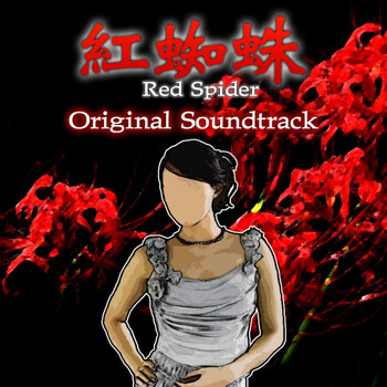 Yasunori Shiono & Yukio Nakajima - Red Spider (Original Soundtrack)