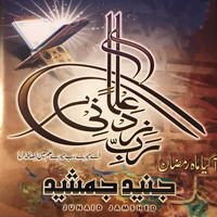 Junaid Jamshed - Aagaya Ramzan