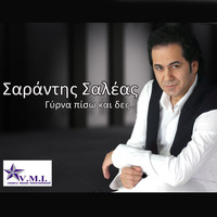 Sarantis Saleas - Girna piso kai des