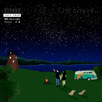 Citrus - 별밤_Starry night