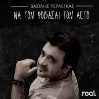 Vasilis Terlegas - Na Ton Fovasai Ton Aeto