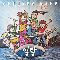 Oneness Band - Deviance