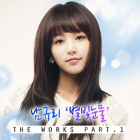 Nam Gyu Ri - The Works (Oh Joon Sung Masterpiece) Part.1