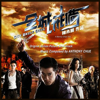 Anthony Chue - City Under Siege (Original Motion Picture Soundtrack)