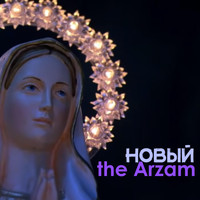 The Arzam - Новый