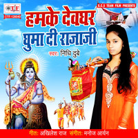 Nidhi Dubey - Hamke Dewghar Ghuma Di Rajaji