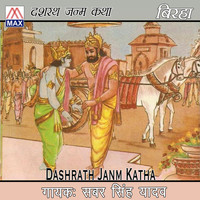 Sabar Singh Yadav - Dasrath Jaham Katha