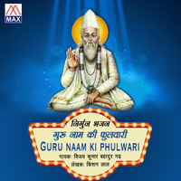 Vijay Kumar Bhadurgarh - Guru Naam Ki Phulwari