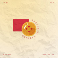 Kazam / - Boules de Cristal