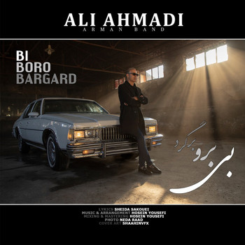 Ali Ahmadi - Bi Boro Bargard