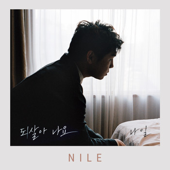 Nile - All Bring Back To Me