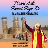 Jagbir Rathee - Paani Aali Paani Piya De