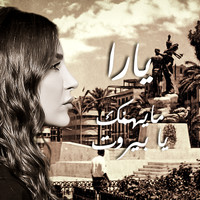 Yara - Ma Yhemik Ya Beirut