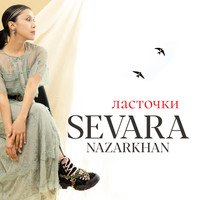 Sevara Nazarkhan - Ласточки
