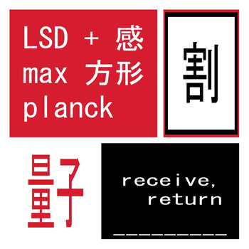 LSD & Max Planck - Receive, Return