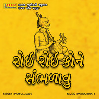 Prafull Dave - Roi Roi Kone Sambhalavu