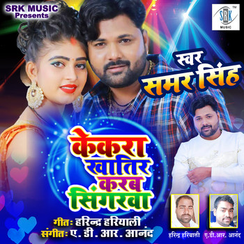 Samar Singh - Kekara Khatir Karab Singarwa - Single
