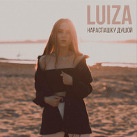 Luiza - Нараспашку душой
