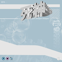 Shinigami - Purify (Explicit)