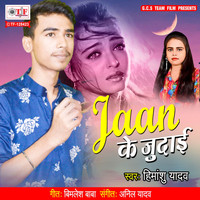 Himanshu Yadav - Jaan Ke Judai