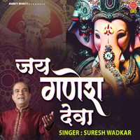 Suresh Wadkar - Jai Ganesh Deva