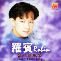 Teddy Robin - Jin Qu Xin Feng Cai