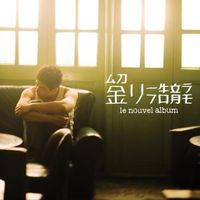 Wilfred Lau - le nouvel