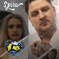 Spira - Å nei (Explicit)