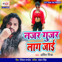 Amit Mishra - Najar Gujar Lag Jai