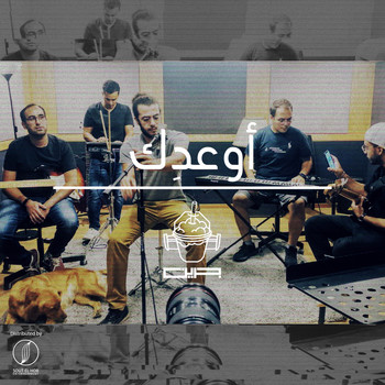 Greene - Aw3edek