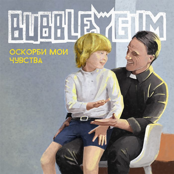 Bubble Gum - Оскорби мои чувства (Explicit)