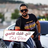 Cheb Didine - Nti Qalbik Assi