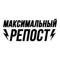 OLHA - Максимальный Репост