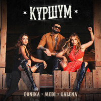 Donika - Куршум