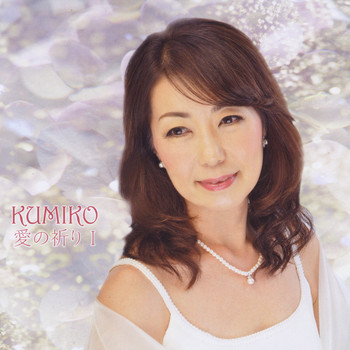 Kumiko - Prayer