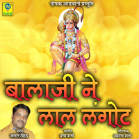 Mangal Singh - Balaji Ne Lal Lagot