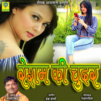 Mangal Singh - Resam Ki Chudar