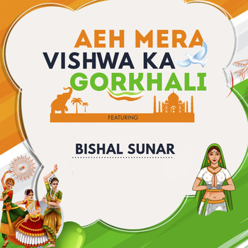 Bishal Sunar - Aeh Mera Vishwa Ka Gorkhali