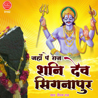 Deepak Ram - Jaha Pe Raaj Shani Dev Shingnapur