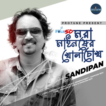 Sandipan - Mora Mansher Khola Chokh