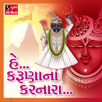 Kishor Manraja - He Karuna Na Karnara