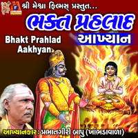 Prabhatgiri Bapu - Bhakt Prahlad Aakhyan