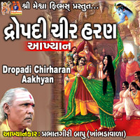 Prabhatgiri Bapu - Dropadi Chirharan Aakhyan